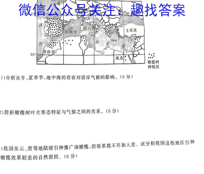 [今日更新]神州智达 2024高考临考信息卷(预测演练)地理h