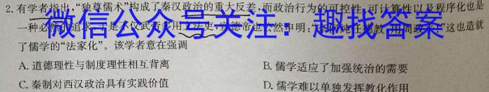 高考快递 2024年普通高等学校招生全国统一考试·信息卷(五)5新高考版历史