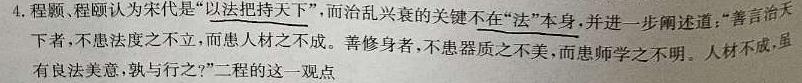 安徽省2023-2024学年度第一学期九年级学科素养练习（二）思想政治部分