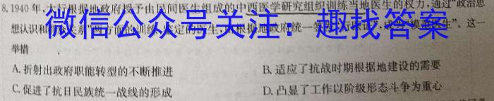 河北省2023-2024学年高二（上）第三次月考历史