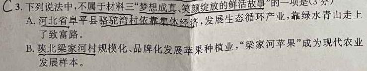 [今日更新]山西省2023-2024学年第一学期九年级教学质量检测考试（12月月考）语文试卷答案