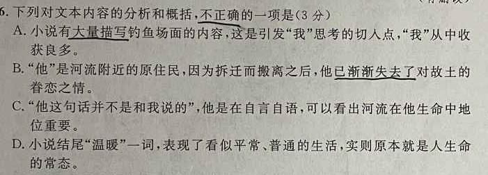 [今日更新]陕西省2023~2024学年度七年级教学素养测评(三) 3L R-SX语文试卷答案