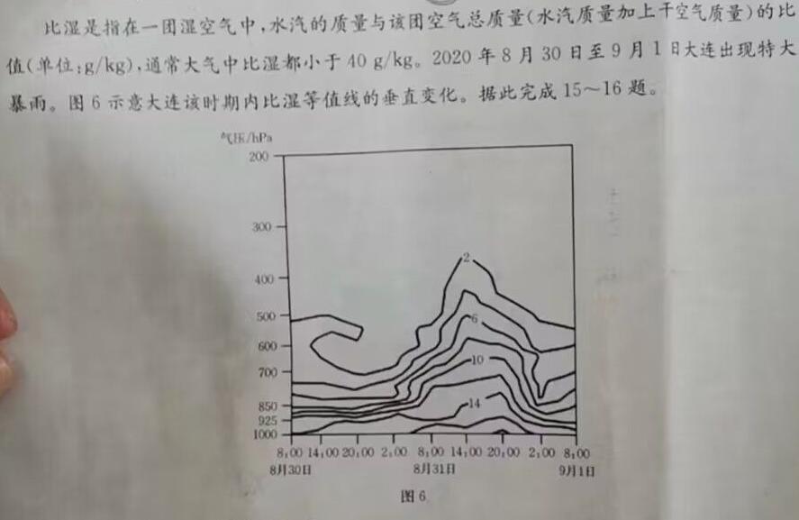 陕西省2023-2024学年度七年级第二学期阶段性学习效果评估A地理试卷l