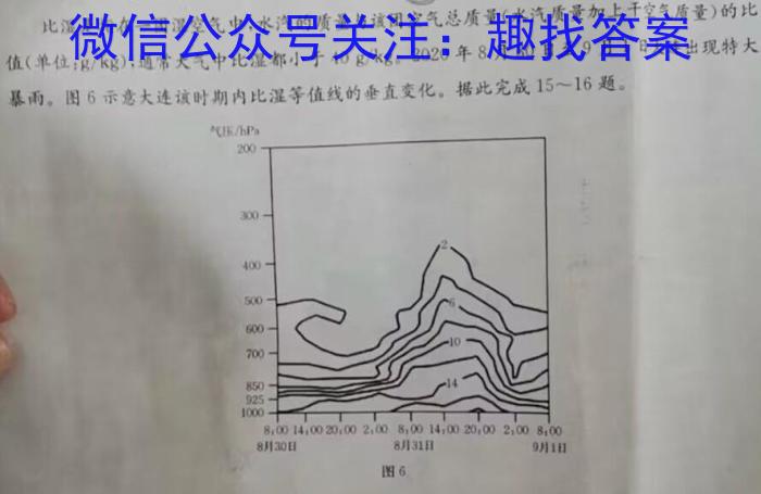 [今日更新]陕西省丹凤县2023~2024学年度八年级第一学期教学质量调研测试地理h