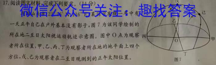 安徽省阜阳市2023-2024学年下学期期末七年级质量检测地理试卷答案