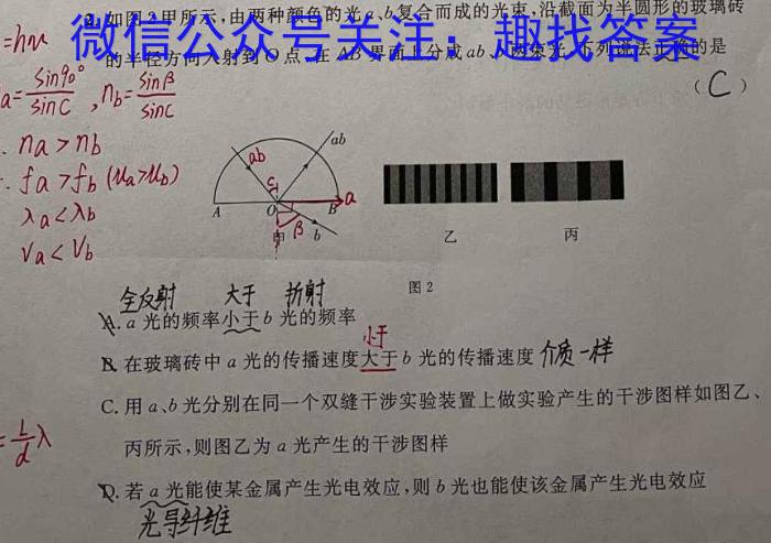 江苏省百校联考高三第二次考试(24-209C)物理`