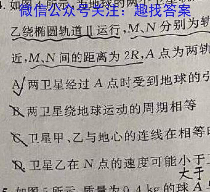 2024年衡水金卷先享题分科综合卷答案新教材二l物理