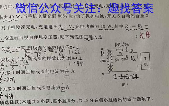 江西省2024届九年级第三次月考（短标）q物理