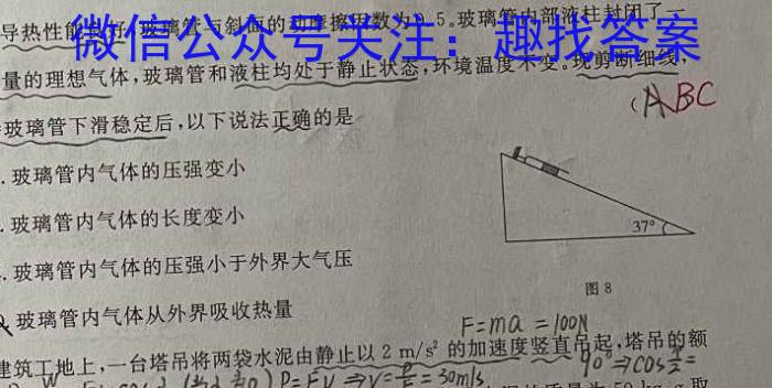 陕西省2023-2024学年度九年级第一学期第二次阶段性作业q物理