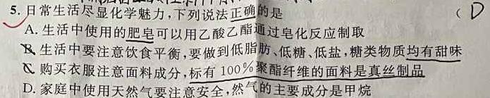 1河北省2024届九年级阶段评估(二) 2L R化学试卷答案