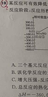 【热荐】辽宁省名校联盟2023年高一12月份联合考试化学