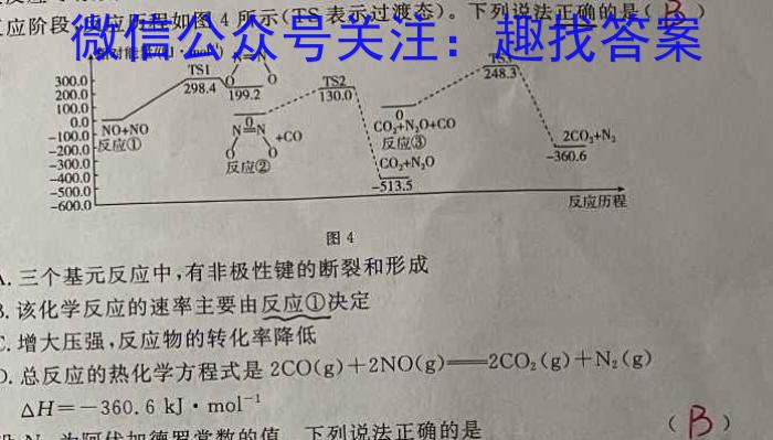 f逐梦星辰杯2024届高三年级上学期12月联考化学