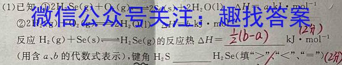 q江西省2023~2024学年度七年级上学期阶段评估(二) 3L R-JX化学