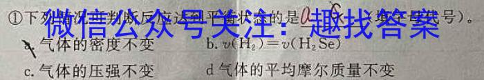 j百校名师 2024普通高中高考模拟信息卷(六)化学试卷答案