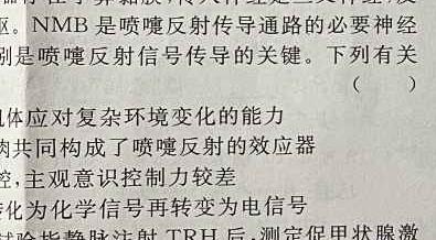 河南省七市重点高中2024届高三上学期11月联合测评生物学部分