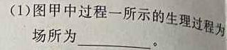 安徽省2023年七年级万友名校大联考教学评价三生物学部分