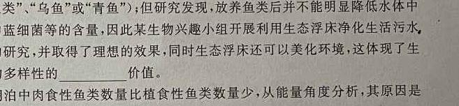 山西省2023-2024学年度九年级上学期第三次月考生物