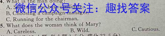 陕西省2023-2024学年度第一学期九年级期末调研试题（卷）A英语