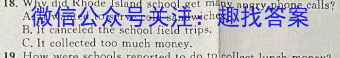 陕西省2023-2024学年度第一学期八年级课后综合作业（三）A英语