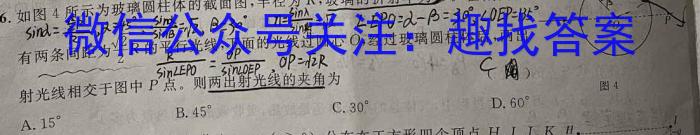 天一文化海南省2023-2024学年高三学业水平诊断(三)l物理