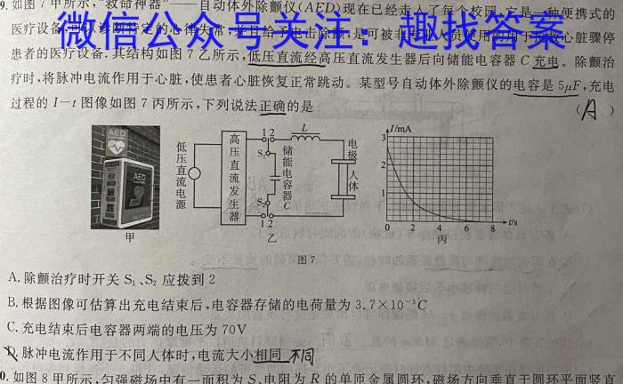 陕西省2023-2024学年度七年级第一学期第二次阶段性作业q物理