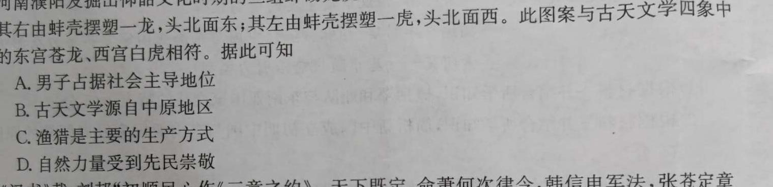 【精品】河北省思博教育2023-2024学年九年级第一学期第四次学情评估（期末）思想政治