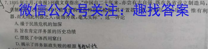 陕西省2023秋季七年级第二阶段素养达标测试（B卷）巩固卷历史