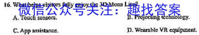 九师联盟 2024届高三12月质量检测X英语试卷答案