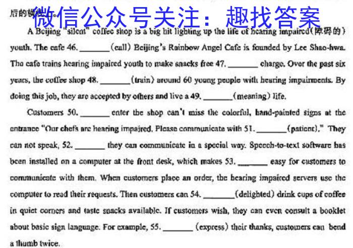 吉林省前郭五中2023~2024学年度上学期第二次月考(242351D)英语