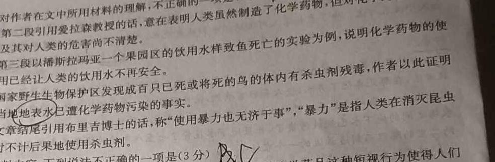 [今日更新]2024届衡水金卷先享题调研卷(广东专版)二语文试卷答案