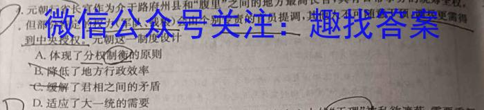 广州市2024届高三年级调研测试（12月）历史