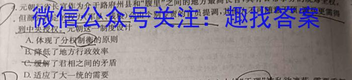 三峡名校联盟2023年秋季联考高2026届历史试卷答案