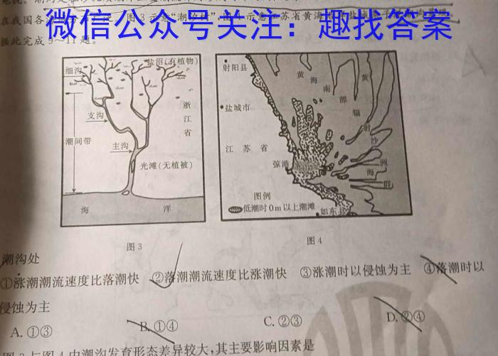 2024届百师联盟高三信息押题卷(一)&政治