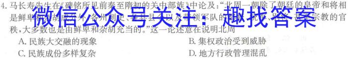陕西省礼泉县2023-2024学年度高一第一学期中期学科素质调研历史