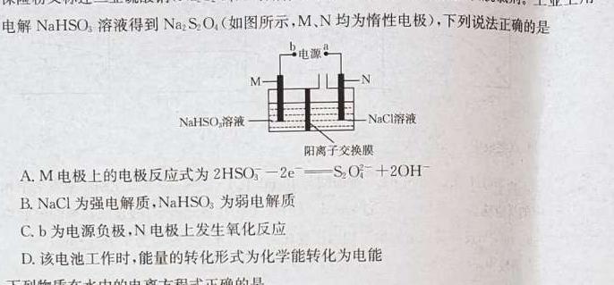 12023-2024上学期承德市重点高中联谊校高二年级12月份联考化学试卷答案