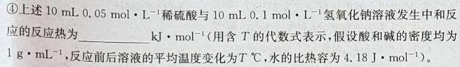 1江西省2024届七年级第三次阶段适应性评估 R-PGZX A-JX化学试卷答案