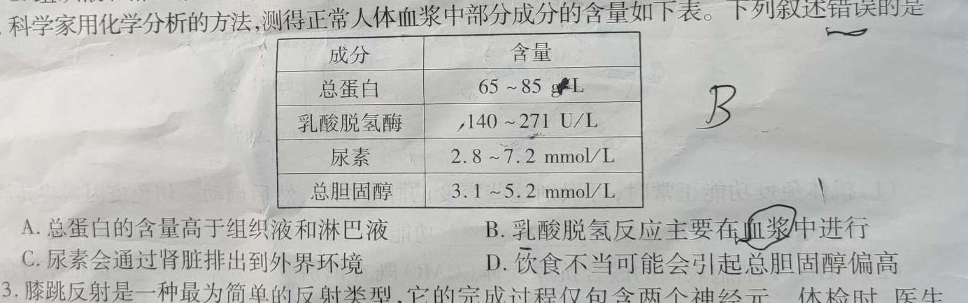 安徽省2024届九年级核心素养评估(二)生物