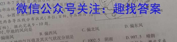 2024届广东省高三5月联考(24-508C)地理试卷答案