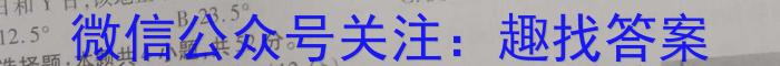 [今日更新]九师联盟·2024届高三1月质量检测(新教材-L)地理h