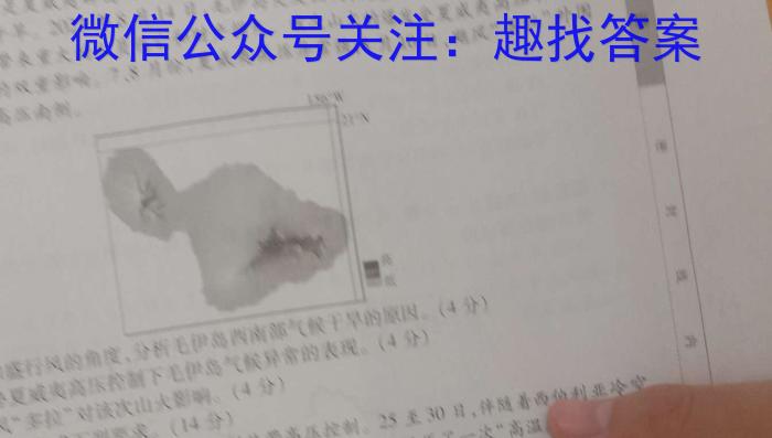 安徽鼎尖教育2024-2025学年高二9月联考地理试卷答案