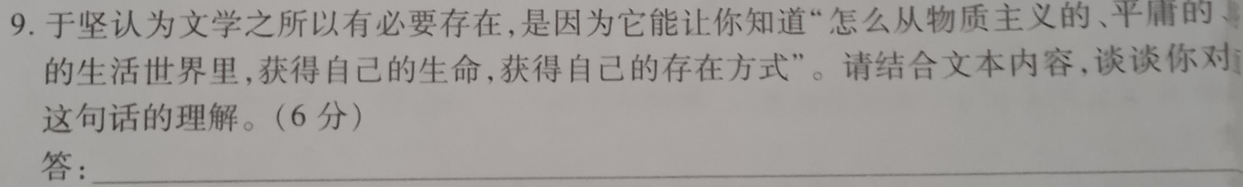 [今日更新]江西省2023年三新 协同教研共同体高三联考(24-213)(分ⅠⅡ卷 )语文试卷答案