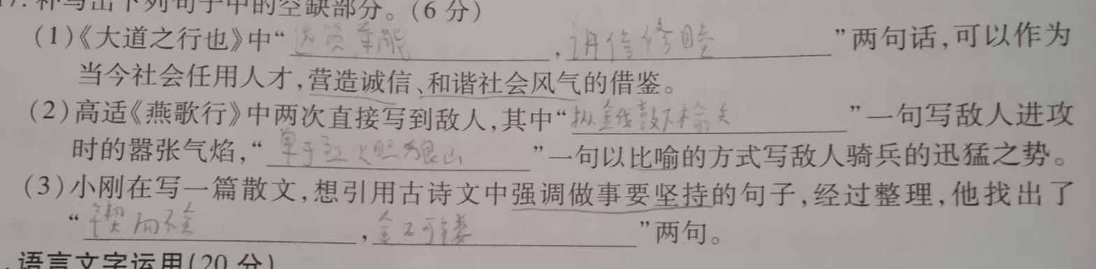 [今日更新]重庆市2023-2024学年高三年级上学期第二次调研考试语文试卷答案