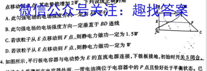 2024届陕西省高三试卷12月联考(◇)f物理