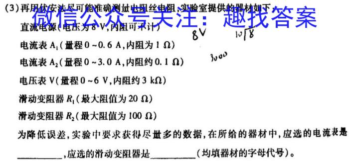 山西省2023-2024学年度高一年级上学期12月联考q物理