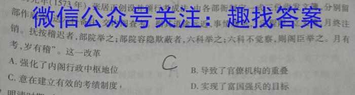 安徽省2023-2024学年九年级上学期教学质量调研三（页码名字）历史