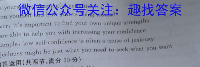 2024届内蒙古高三考试12月联考(24-186C)英语