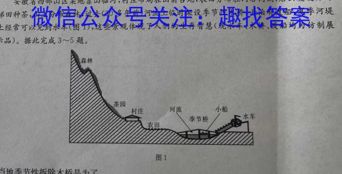 [今日更新]2024届安徽省九年级中考真题地理h