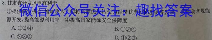 2024年普通高等学校招生全国统一考试内参模拟测试卷(四)4&政治