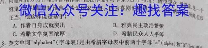 湖北省2024届高三湖北十一校第一次联考历史