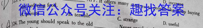 快乐考生 2024届双考信息卷第一辑 新高三摸底质检卷(三)英语试题答案